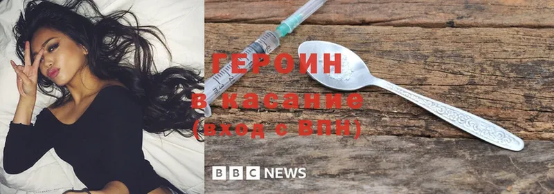 Героин Heroin  купить  цена  Ессентуки 